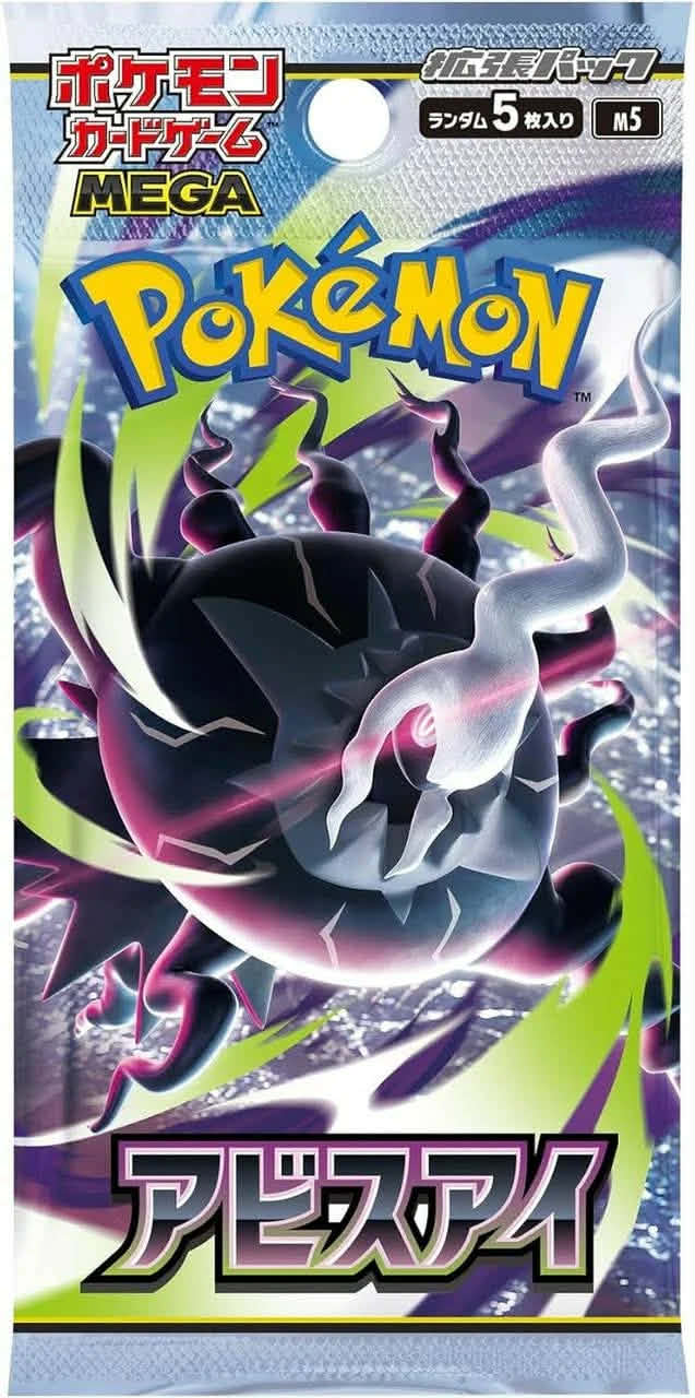 JP Abyss Eye Booster pack